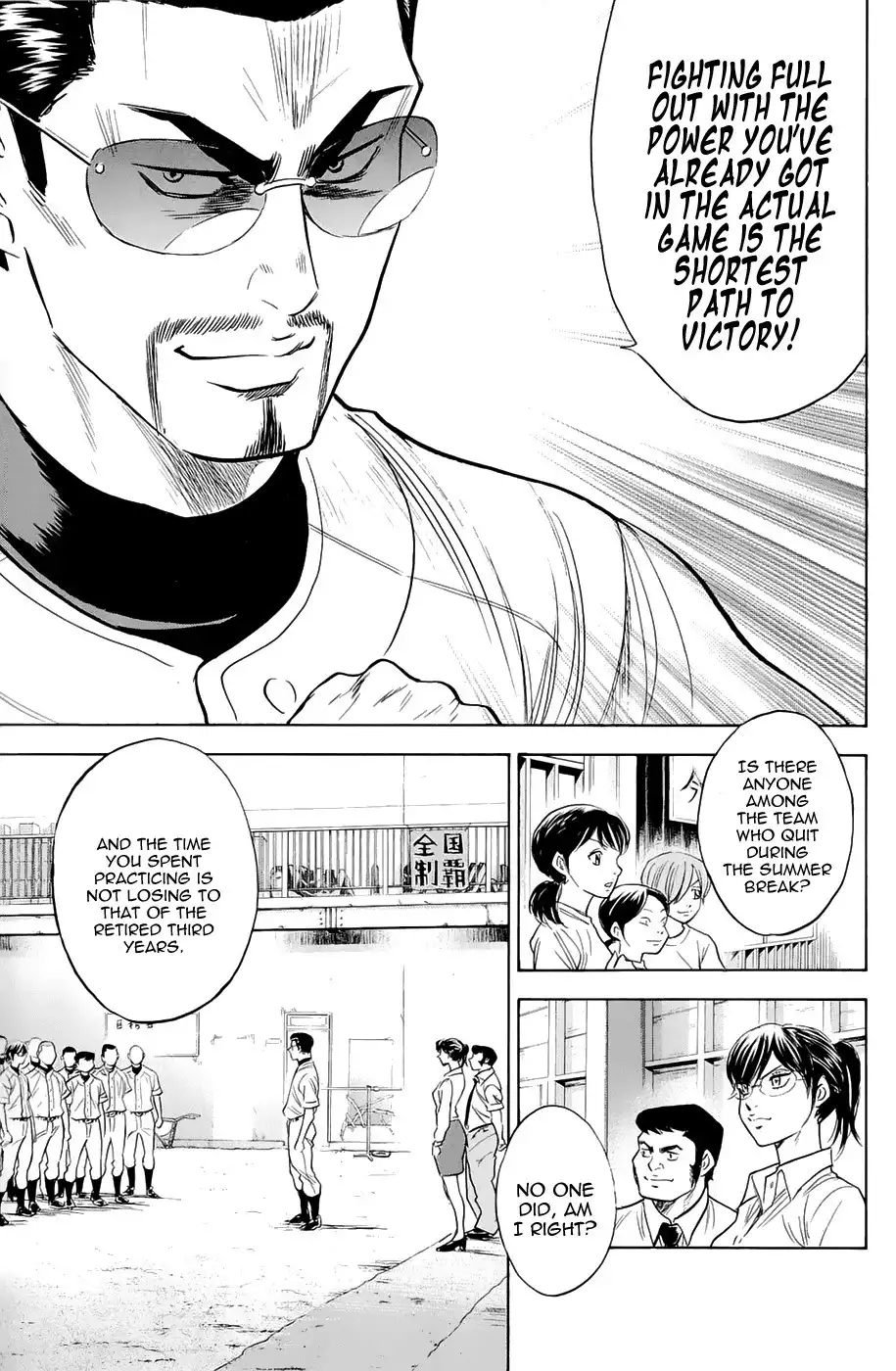 Diamond no Ace Chapter 241 34